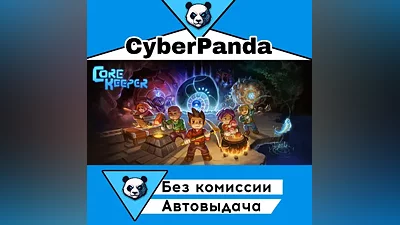 Core Keeper STEAM GIFT (Выбор региона) АВТОДОСТАВКА