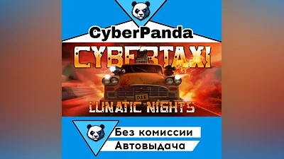 CyberTaxi: Lunatic Nights STEAM GIFT (Выбор региона) АВТОДОСТАВКА