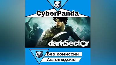 Dark Sector STEAM GIFT (Выбор региона) АВТОДОСТАВКА
