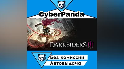 Darksiders III Deluxe Edition STEAM GIFT (Выбор региона) АВТОДОСТАВКА