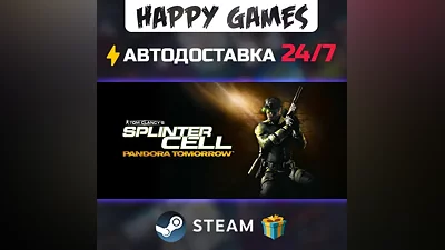 Tom Clancy's Splinter Cell : Pandora Tomorrow STEAM АВТОДОСТАВКА