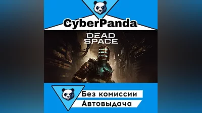 Dead Space STEAM GIFT (Выбор региона) АВТОДОСТАВКА