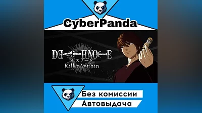 DEATH NOTE Killer Within Special Edition STEAM GIFT (Выбор региона) АВТОДОСТАВКА