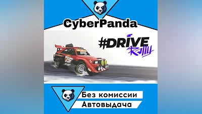 #DRIVE Rally STEAM GIFT (Выбор региона) АВТОДОСТАВКА