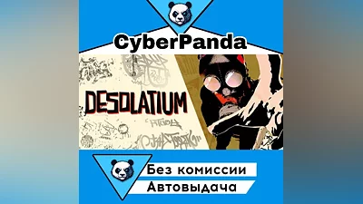 DESOLATIUM STEAM GIFT (Выбор региона) АВТОДОСТАВКА