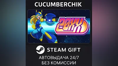 20XX STEAM GIFT AUTO RU+МИР