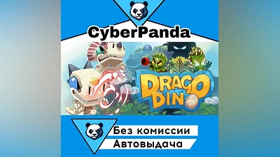 DragoDino STEAM GIFT (Выбор региона) АВТОДОСТАВКА