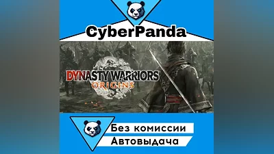 DYNASTY WARRIORS: ORIGINS STEAM GIFT (Выбор региона) АВТОДОСТАВКА