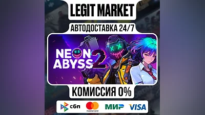 Neon Abyss 2 / Steam АВТО / РУ + МИР