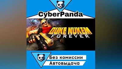 Duke Nukem Forever Collection STEAM GIFT (Выбор региона) АВТОДОСТАВКА