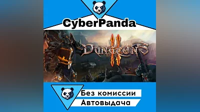 Dungeons 2 STEAM GIFT (Выбор региона) АВТОДОСТАВКА