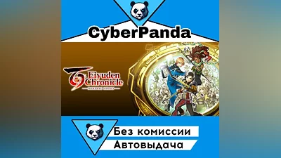 Eiyuden Chronicle: Hundred Heroes - Digital Deluxe Edition STEAM GIFT (Выбор региона) АВТОДОСТАВКА