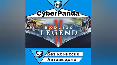 ENDLESS Legend 2 STEAM GIFT (Выбор региона) АВТОДОСТАВКА