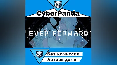 Ever Forward STEAM GIFT (Выбор региона) АВТОДОСТАВКА