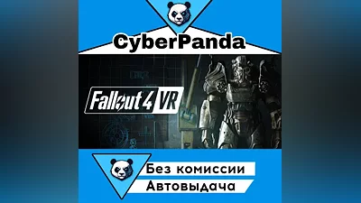 Fallout 4 VR STEAM GIFT (Выбор региона) АВТОДОСТАВКА