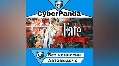 Fate/Samurai Remnant STEAM GIFT (Выбор региона) АВТОДОСТАВКА