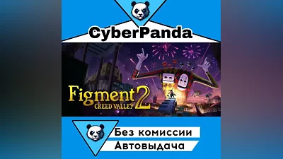 Figment 2: Creed Valley STEAM GIFT (Выбор региона) АВТОДОСТАВКА