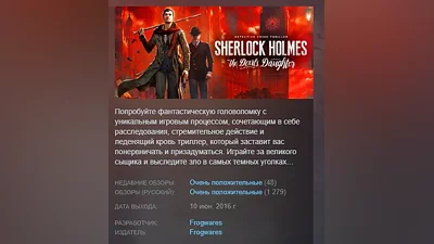 Sherlock Holmes The Devil's Daughter STEAM KEY РФ+СНГ ЛИЦЕНЗИЯ СТИМ КЛЮЧ