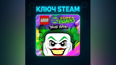 LEGO DC Super Villains DELUXE | КЛЮЧ STEAM РФ+МИР