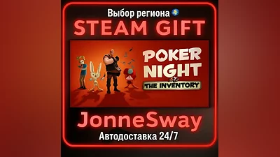 Poker Night at the Inventory РУ/КЗ/УК/РБ/ТР/АР/КНР