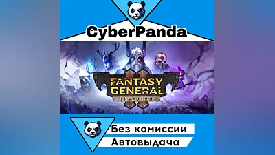 Fantasy General II STEAM GIFT (Выбор региона) АВТОДОСТАВКА