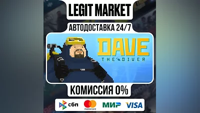 DAVE THE DIVER / Steam АВТО / МИР