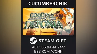 Goodbye Deponia STEAM GIFT AUTO RU+МИР
