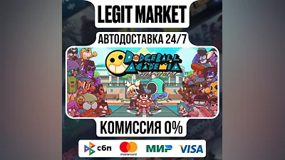 Dodgeball Academia / Steam АВТО / РУ + МИР