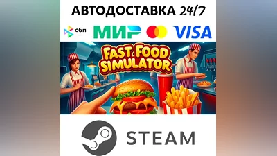 Fast Food Simulator I STEAM GIFT•RU I АВТОДОСТАВКА 24/7