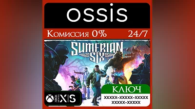 КЛЮЧ Sumerian Six Xbox Series X|S