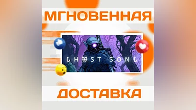 Ghost SongSteamВесь Мир + РФКлюч