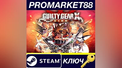 GUILTY GEAR Xrd -SIGN- Steam КЛЮЧ GLOBAL