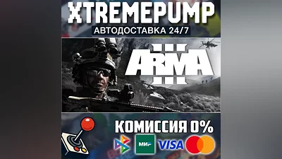 Arma 3 STEAM АВТО 24/7