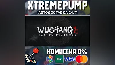 WUCHANG: Fallen Feathers STEAM АВТО 24/7