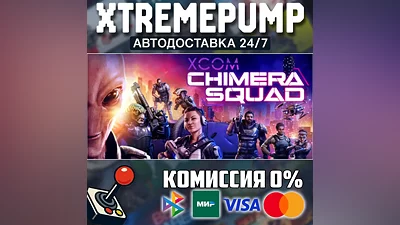 XCOM : Chimera Squad STEAM АВТО 24/7