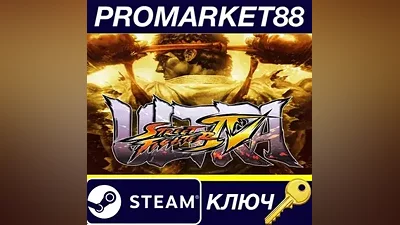 Ultra Street Fighter IV RU/CIS Steam КЛЮЧ RU+CIS