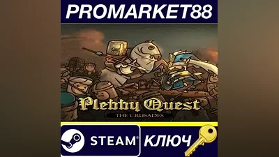 Plebby Quest: The Crusades EU Steam КЛЮЧ ЕВРОПА