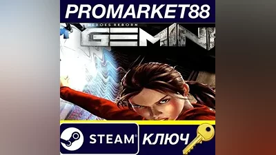 Gemini: Heroes Reborn Steam КЛЮЧ GLOBAL