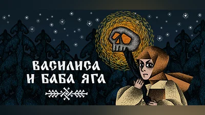 Vasilisa and Baba Yaga Steam Гифт Россия