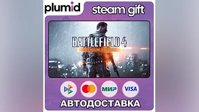 Battlefield 4 Premium Edition Steam Gift / Россия + МИР / АВТО