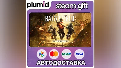 Battlefield 2042 Elite Edition Steam Gift / Россия + МИР / АВТО