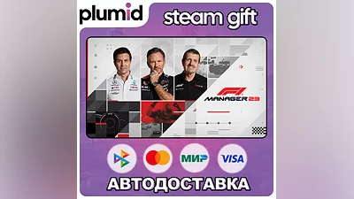 F1 Manager 2023 Steam Gift / Россия + МИР / АВТО
