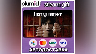 Lost Judgment Steam Gift / Россия + МИР / АВТО