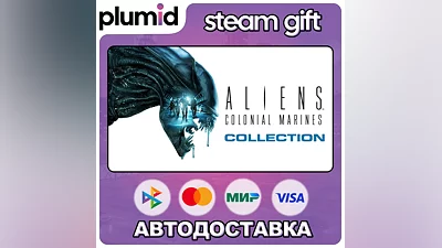 Aliens: Colonial Marines Collection Steam Gift / Россия + МИР / АВТО