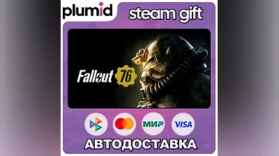 Fallout 76 Steam Gift / Россия + МИР / АВТО