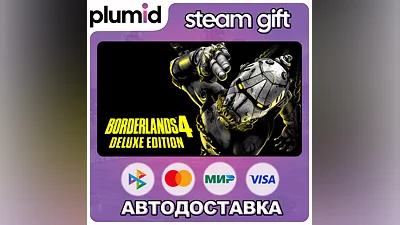 Borderlands 4 Deluxe Edition Steam Gift / МИР / АВТО