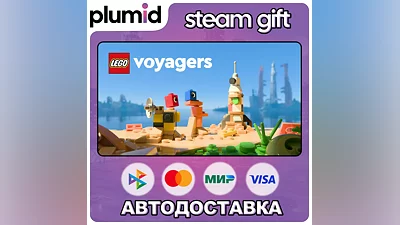 LEGO Voyagers Steam Gift / Россия + МИР / АВТО