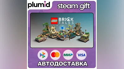 LEGO Bricktales Steam Gift / Россия + МИР / АВТО