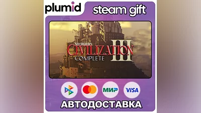 Sid Meier's Civilization III Complete Steam Gift / Россия + МИР / АВТО