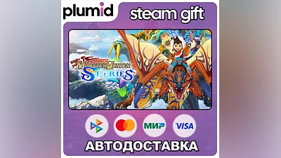 Monster Hunter Stories Steam Gift / Россия + МИР / АВТО